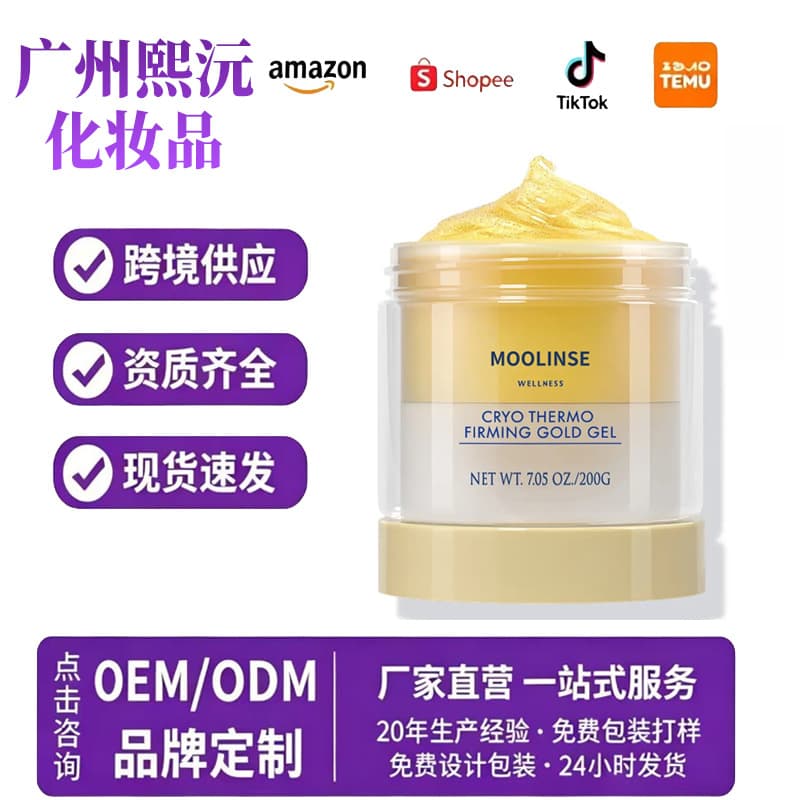 Cross-border Hot Selling TK Amazon Body Lotion Moisturizing Firming Anti-Wrinkle Care Brightening Skin