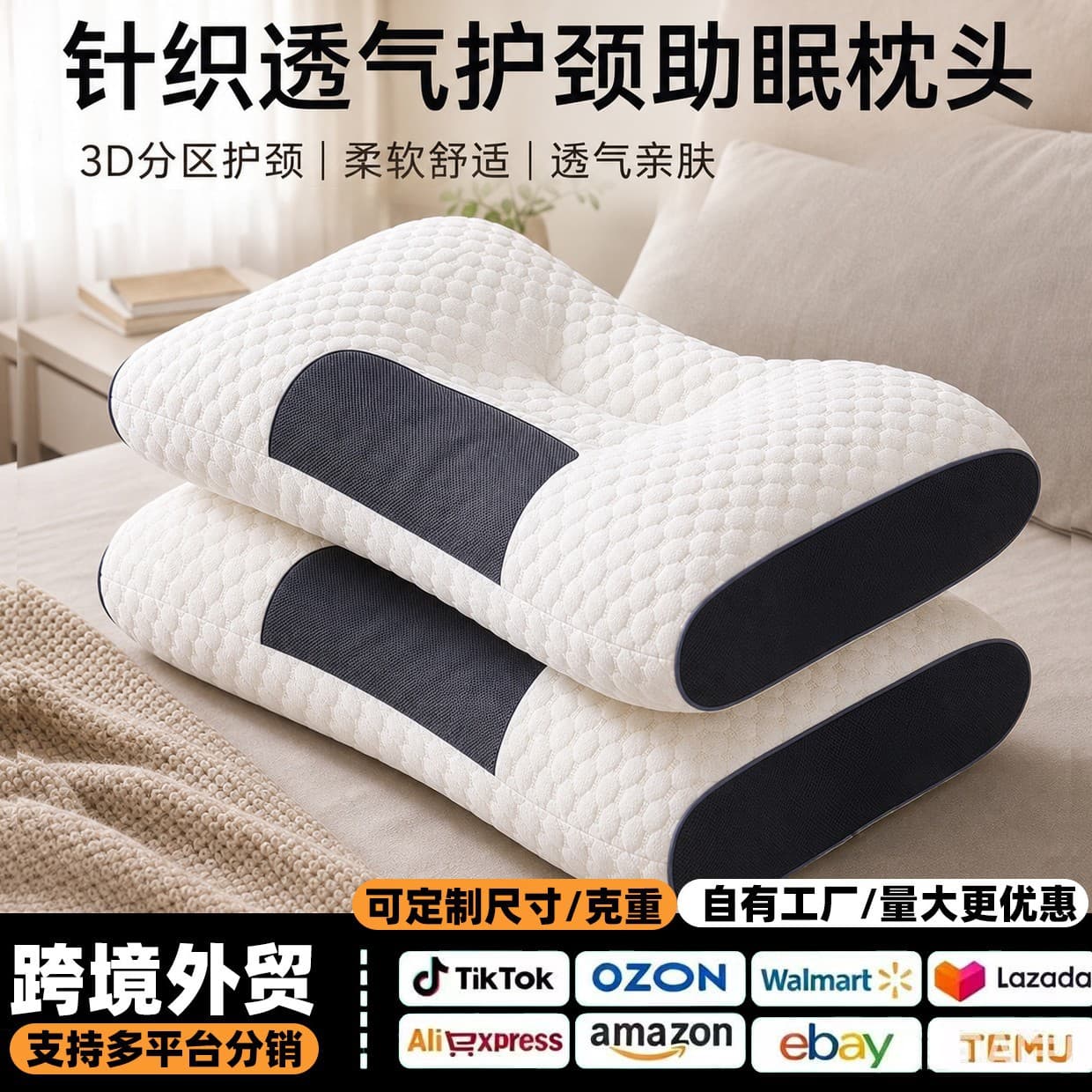 Cross-border factory pillow, washable knitted breathable SPA zone neck support pillow for students and adults, pillow core wholesale