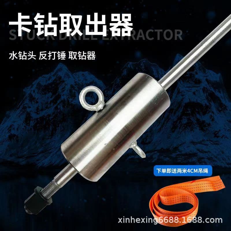 Water Drill Stuck Drill Reverse Hammer Tool Water Pipe Broken Thread Universal Extractor Screw Bolt Pliers Tools Water Drill Bit