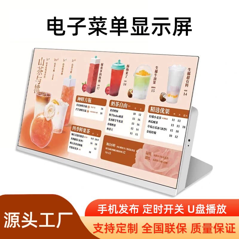 24-inch borderless all-in-one electronic menu desktop screen advertising unit for chain stores, dedicated desktop display