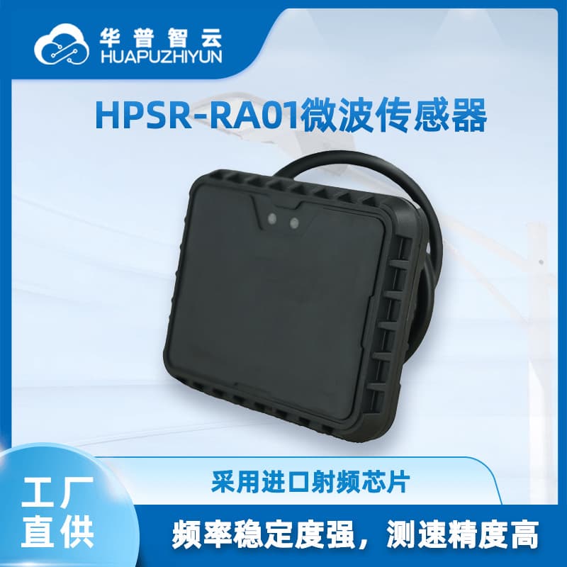 24GHz Speed Radar Sensor for Vehicle Detection >200m Range with Narrow-Angle Antenna Design