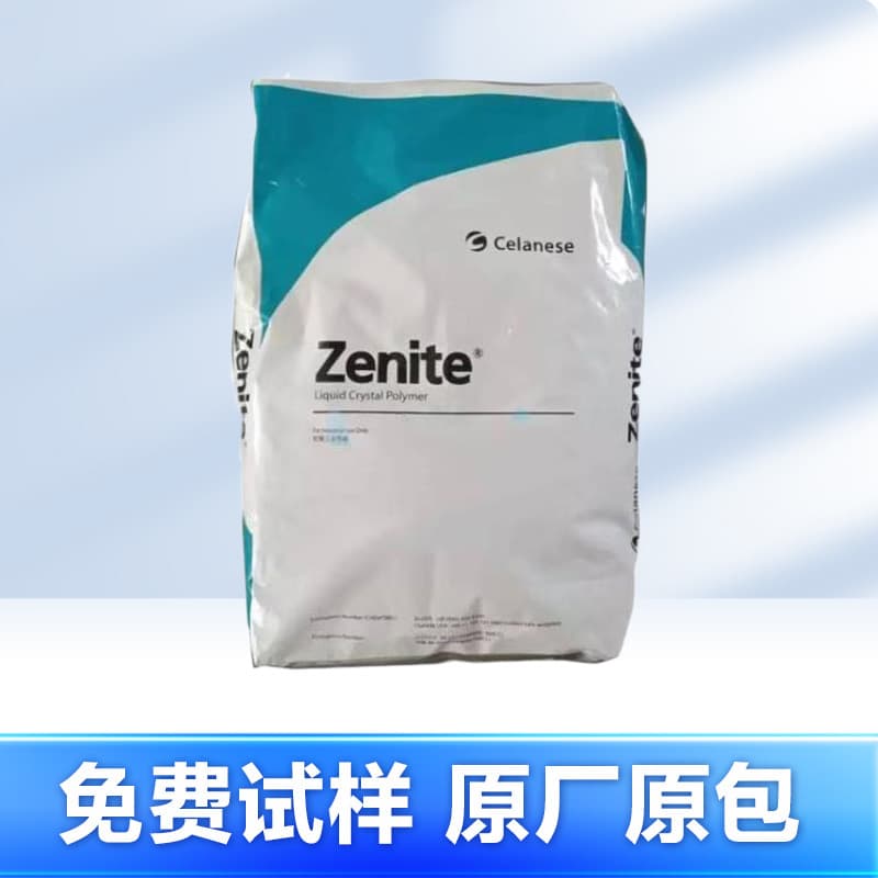 LCP US Celanese E130i-NC/A130-VF3001/A115 Plastic Granules Polymer Color Matching