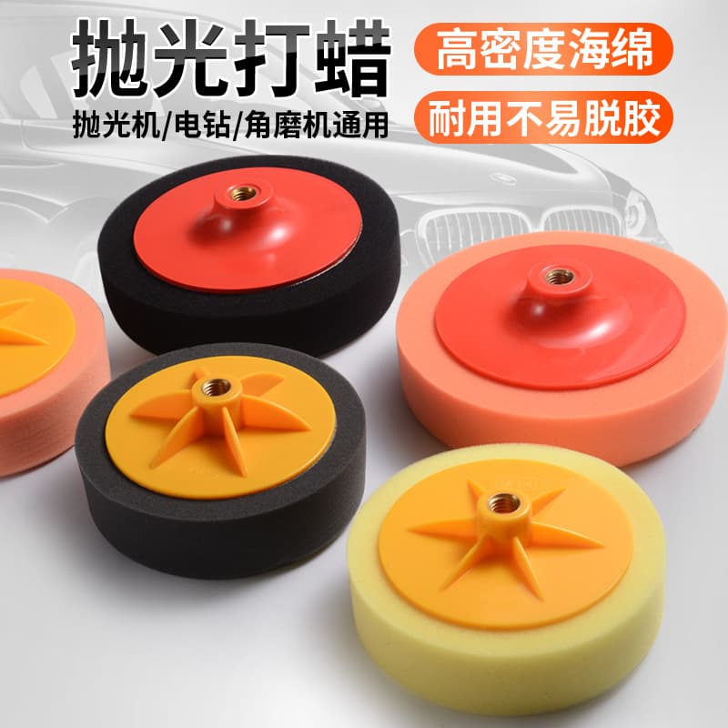 5 inch 6 inch 7 inch Polishing Pad Mirror Finish Restore Sponge Ball Car Scratch Waxing Sponge