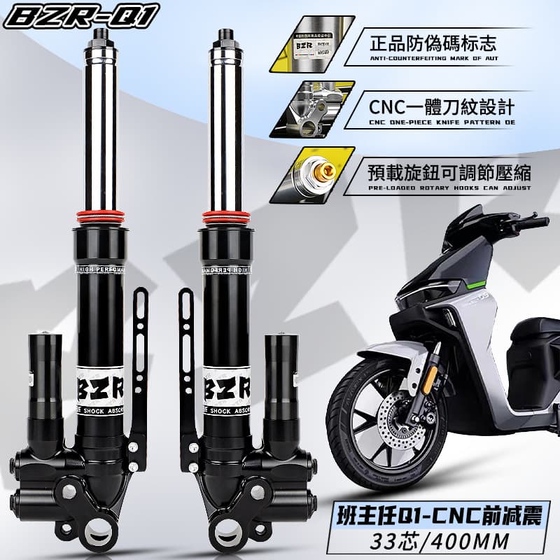Class teacher Q1 front shock absorber 33 core 400 long suitable for No. 9 MZ NZ Mavericks N1s fierce battle and other front shock absorbers