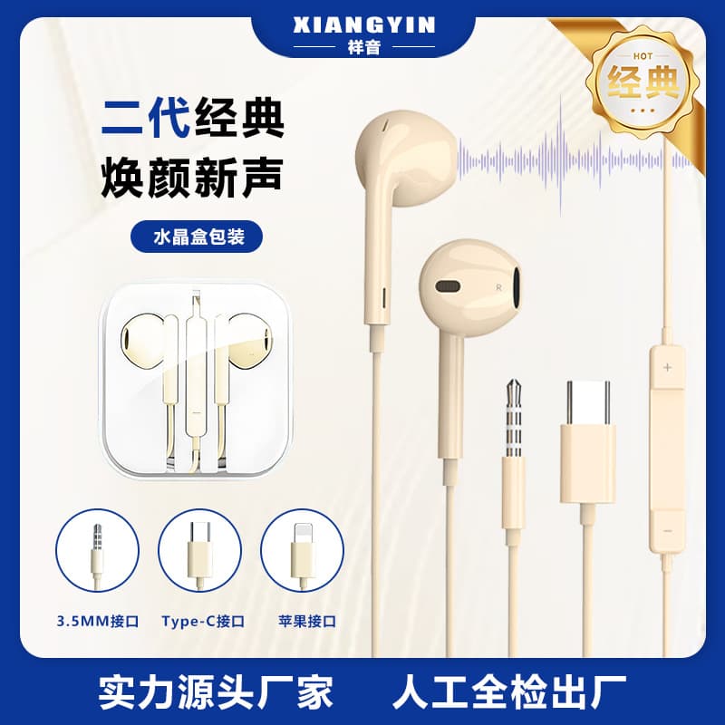 2nd Gen Wired Earphones for Apple-Huawei-Xiaomi-VIVO Phones, Tablets, Laptops, Gaming and Music