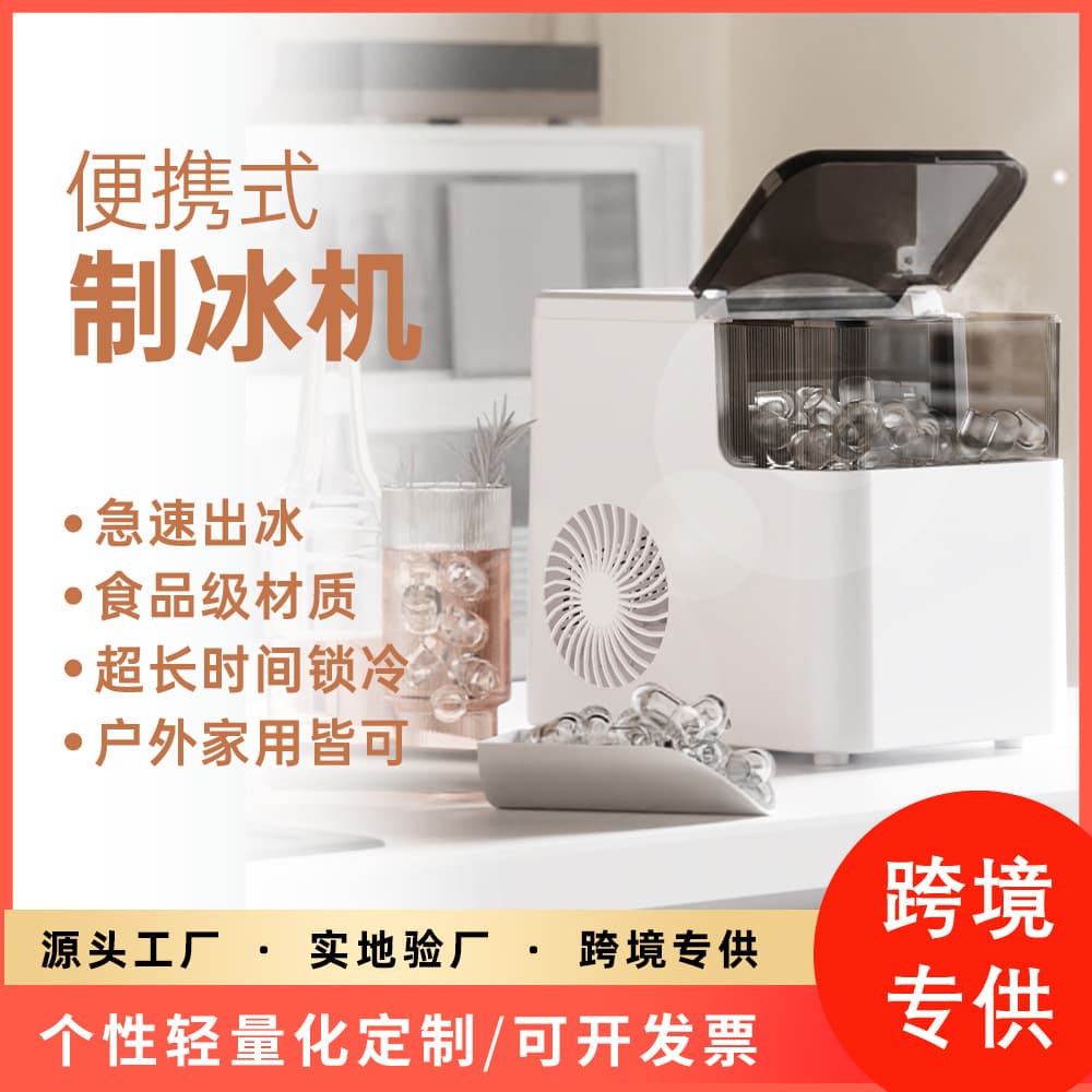 Portable Small Power Automatic Mini Ice Maker Commercial Household Dormitory Use Compact Size Ice Machine with Safety Features