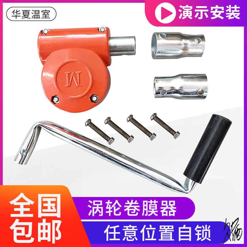 Greenhouse Manual Film Roller, Hand-Cranked Roller Durable and Stable, Agricultural Greenhouse Accessory, Garden Turbine Film Winder