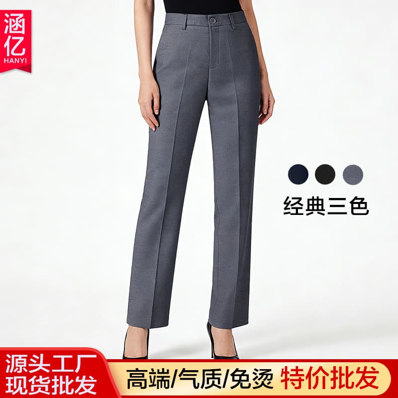Gray straight-leg trousers, formal trousers, women's spring and summer business suit trousers, high-end temperament, iron-free work clothes trousers