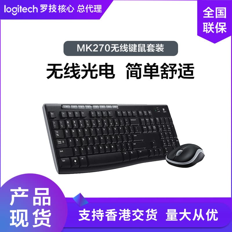 Logitech MK270 Keyboard and Mouse Combo Wireless Bluetooth Keyboard and Mouse for Laptop and Desktop Office Work