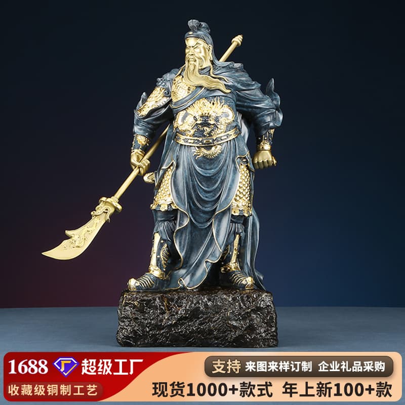 Brass Wu Sheng Guan Gong Ornament Carrying Knife Guan Gong God of Wealth God Wu Wealth God Buddha Statue Home Indoor Craft Gift