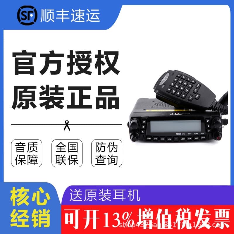 TYT TH-9800 Mobile Radio UV Shortwave Four-Band Cross-Band Repeater Transceiver