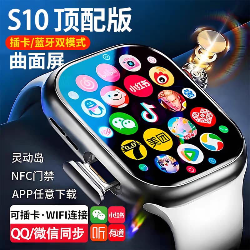 New Huaqiangbei S10 Watch with SIM Card Slot, Bluetooth Call, Electronic Cross-Border Smart Watch ⌚ Multifunctional