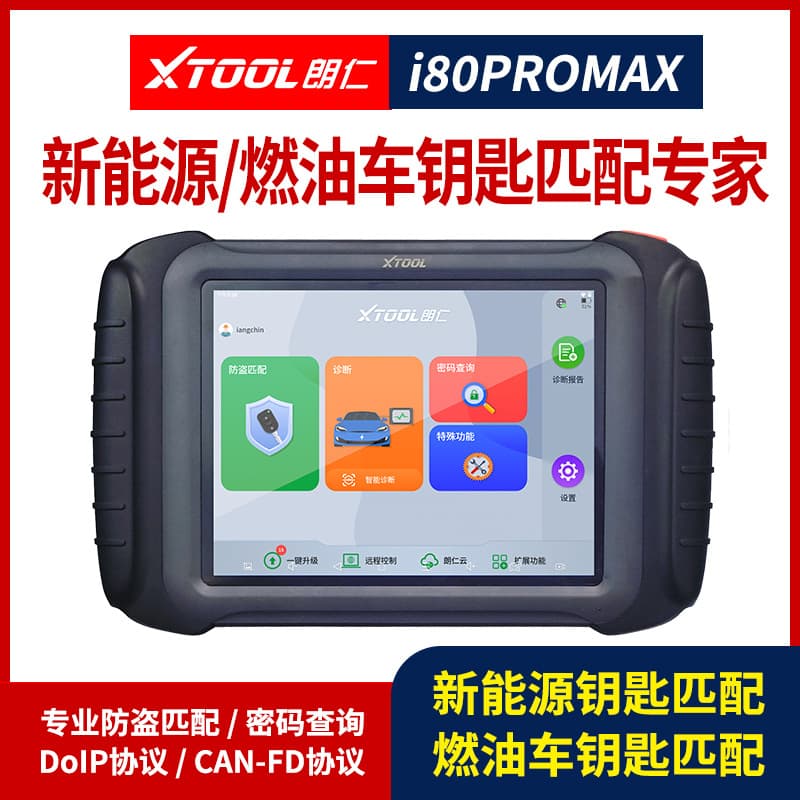 Langren i80 PRO MAX Automotive New Energy Vehicle Remote Key Anti-Theft Matching Device Key Chip Immobilizer Matching