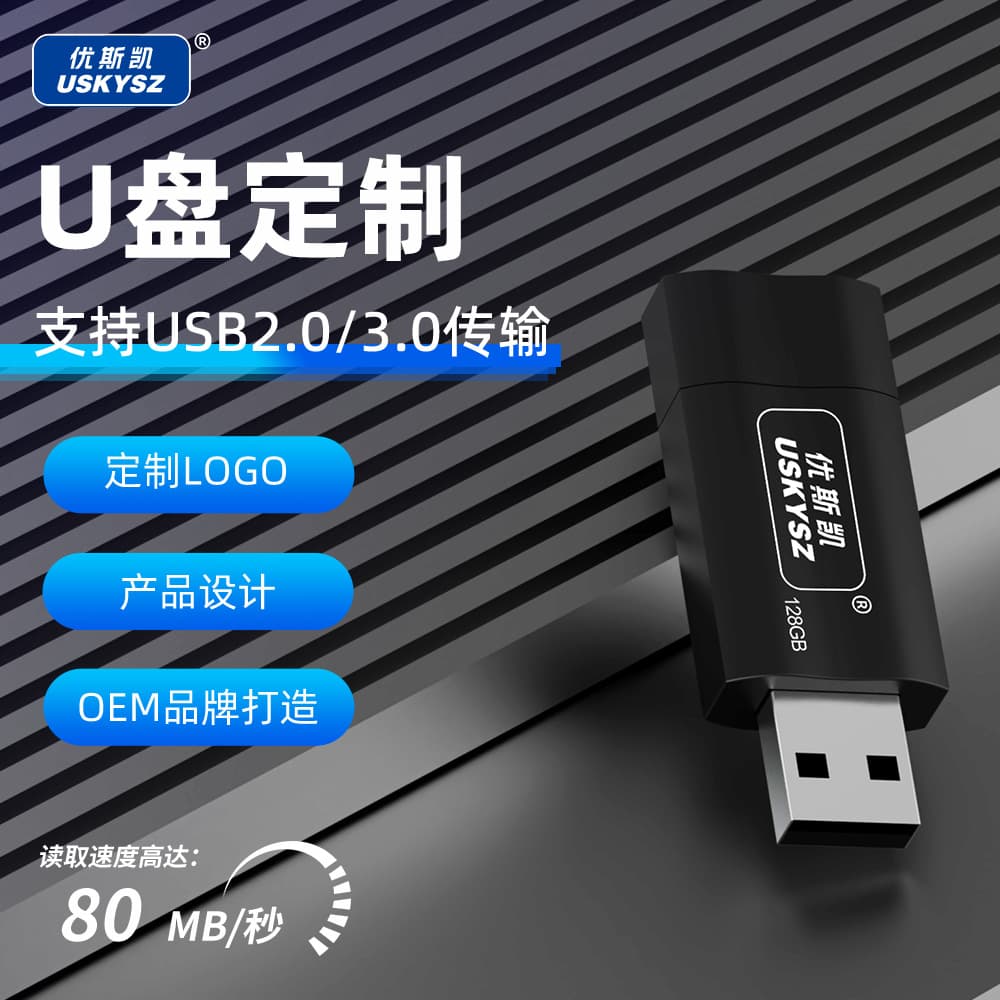 Uskay Push-Pull Retractable Large-Capacity USB Flash Drive Business Gift USB Drive with Customizable Logo USB 32g Flash Drive