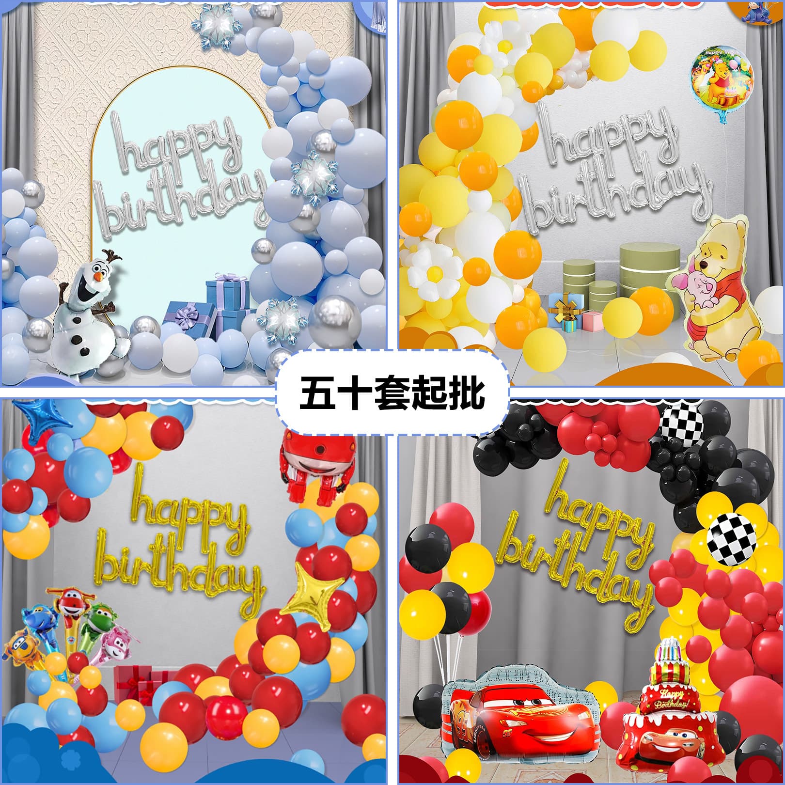 Children's Birthday Balloon Set for Ages 1-5, Party Scene Decoration Kit for Boys and Girls