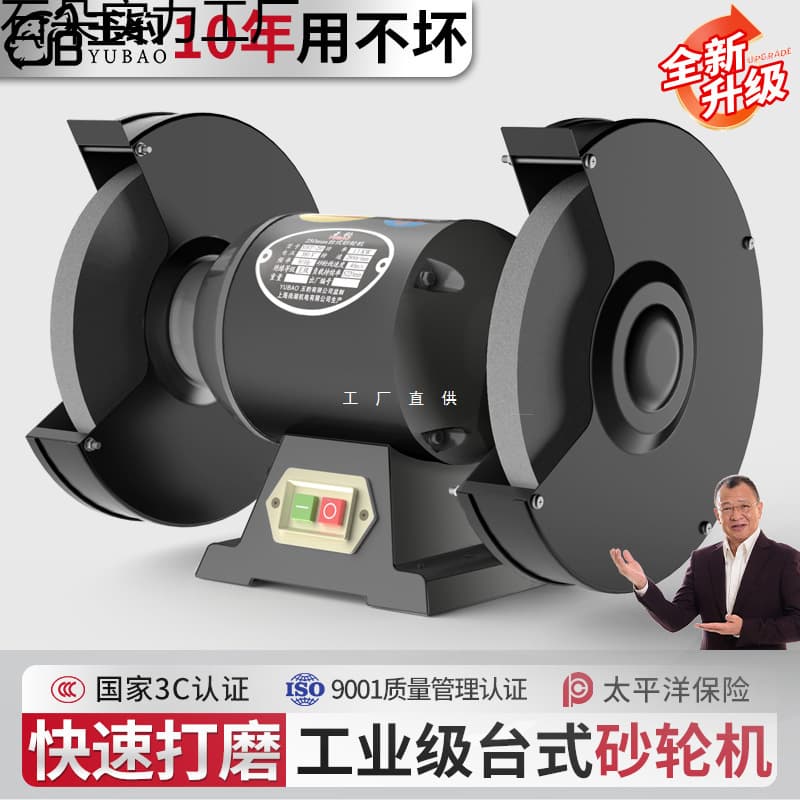 Bench Grinder Vertical Sand Wheel Sharpening Stone, Home Small Electric Knife Sharpener Eco-friendly Dust Removal Heavy Industrial Grade