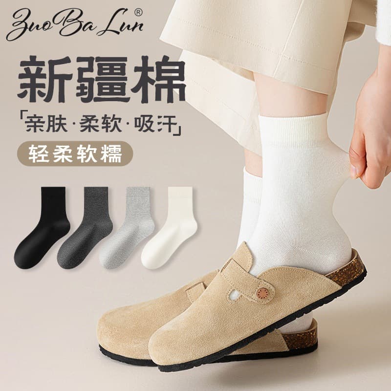 White Cotton Socks for Women Autumn Winter Solid Mid-Calf Slouchy Socks Pure Cotton Seamless Maternity Loose Mouth Postpartum Socks Cotton Socks for Women