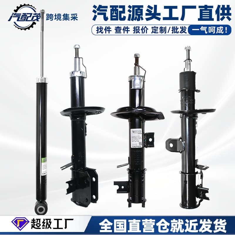 Suitable for Great Wall Haval H9 2.0t 2905100Xkv09A Front and Rear Shock Absorbers