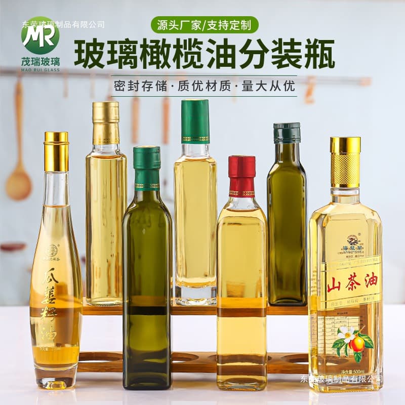 Spot glass olive oil bottle sealed high-end walnut oil camellia oil packaging bottle linseed oil refill bottle empty bottle