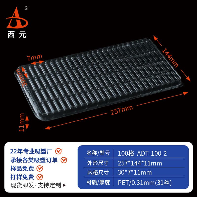 100-grid ready-made button plastic blister packaging box, PET blister base, Zhejiang factory direct sales with aluminum mold new material