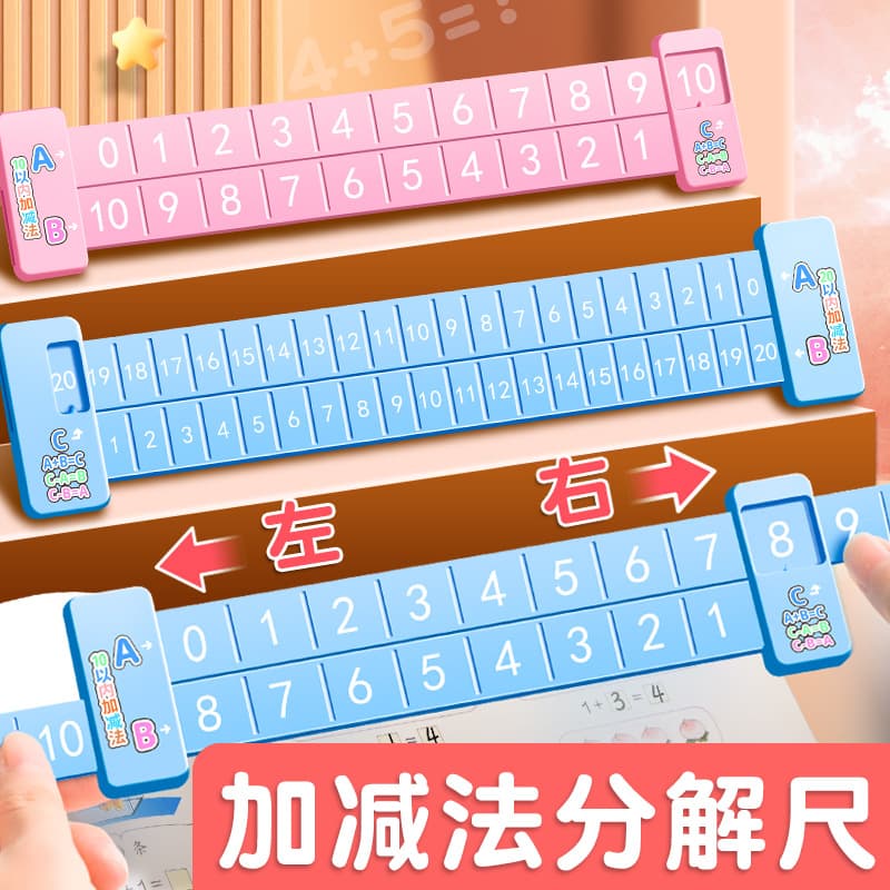 Within 20 Math Addition and Subtraction Number Decomposition Ruler, Kindergarten Children Preschool Within 10 Oral Arithmetic Fun Calculation Tool