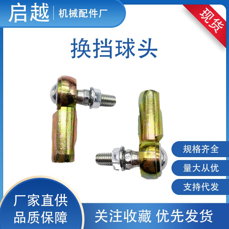 Shift Knob Gear Shift Linkage Ball Head Gear Lever Shift Knob [See product details for specifications]