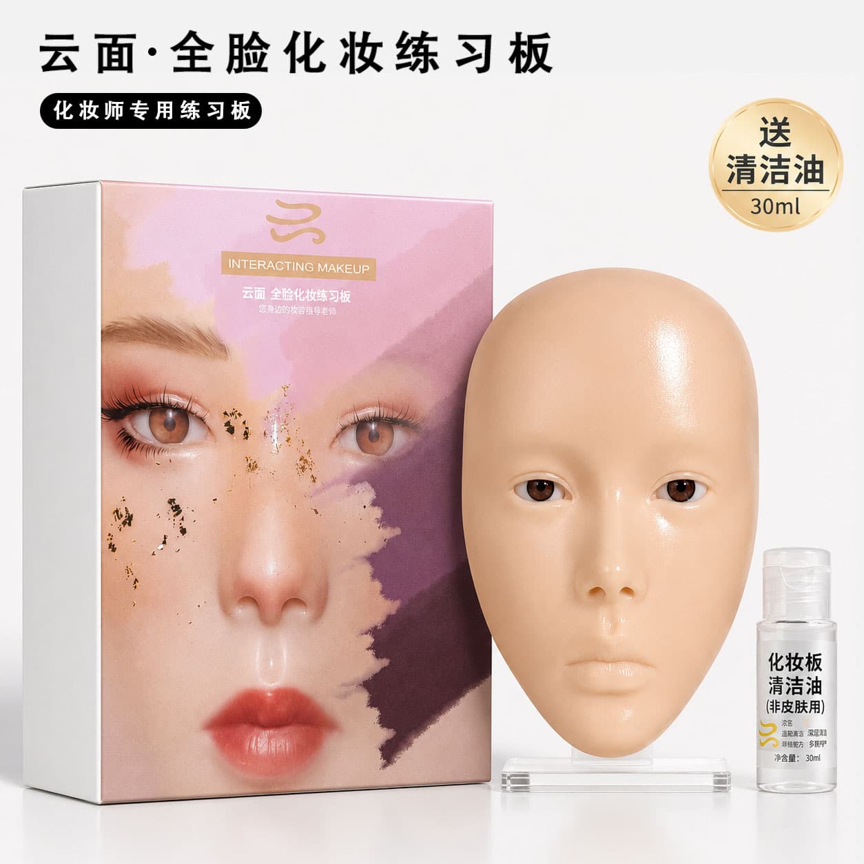 Cloud Face Full Face Makeup Practice Face Panel Model for Learning Makeup Silicone Face Eye Eyebrow Makeup Painting Wholesale