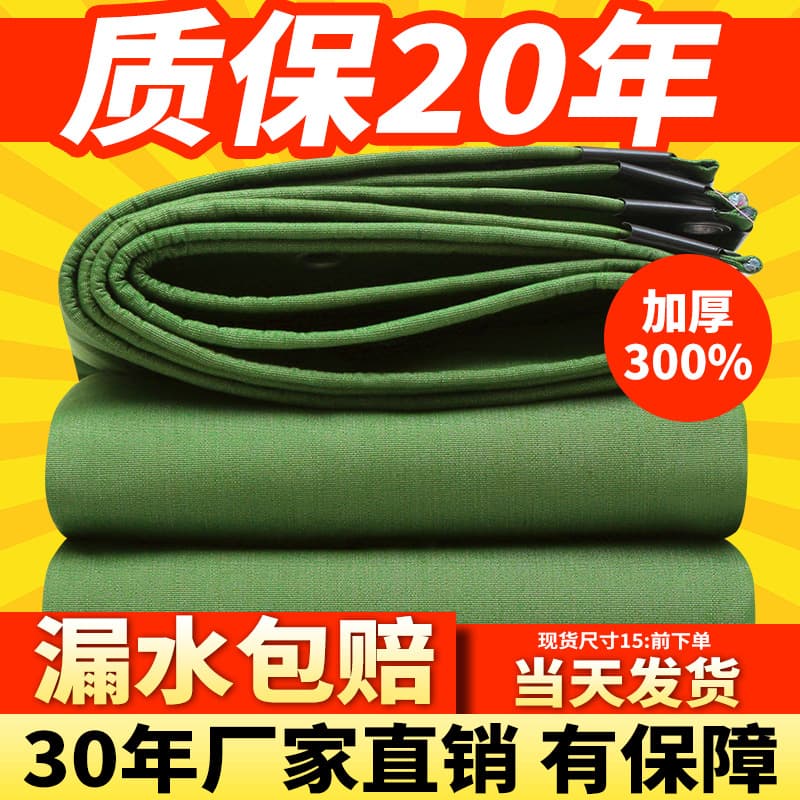 Waterproof tarpaulin, sunshade cloth, canvas, tarpaulin, thickened sun protection, rainproof tent fabric, windproof enclosure, free shipping, rainproof.