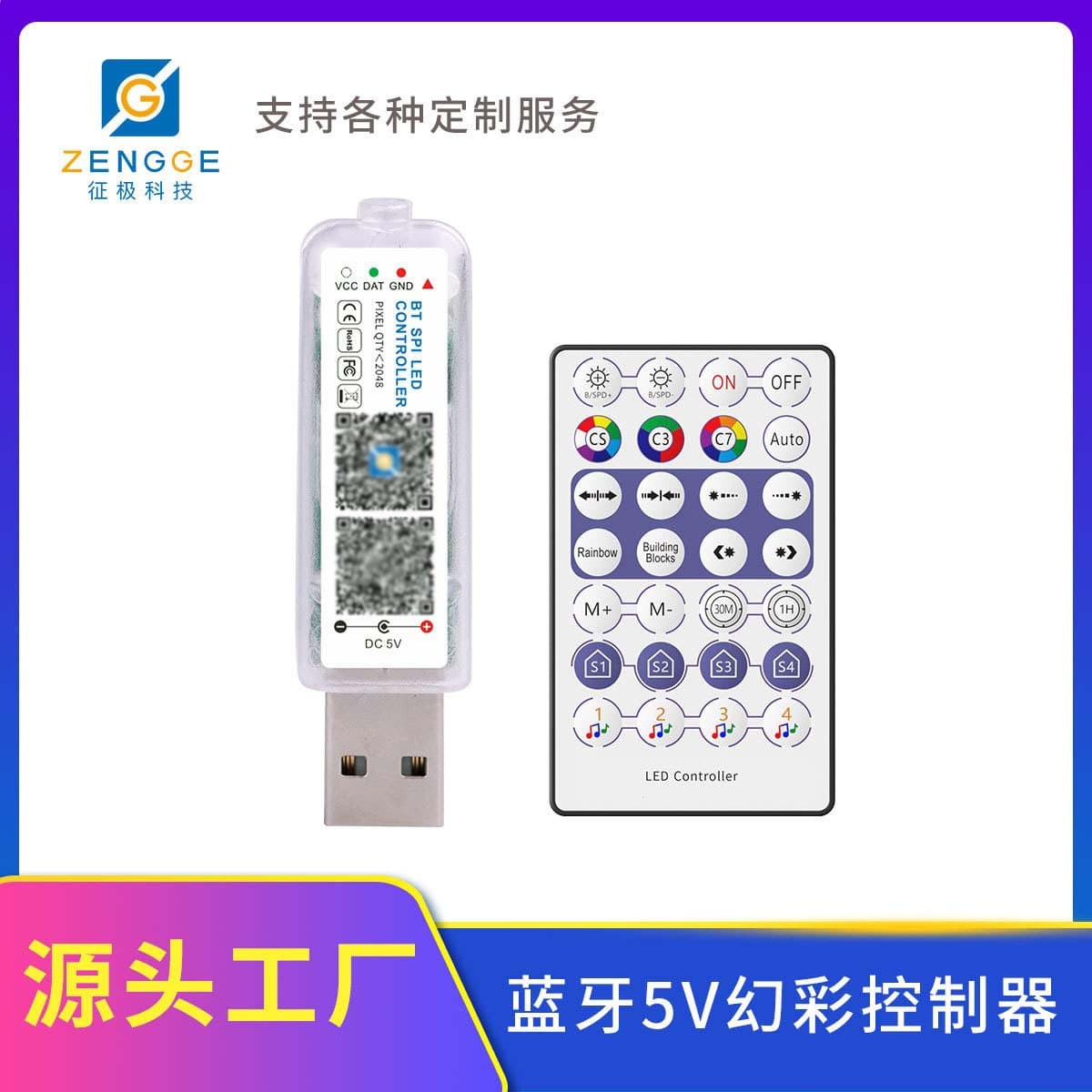 Bluetooth Colorful Controller Music Mode Multi-Scene Mode Fiber Optic Light Controller 5V Bluetooth APP Controller