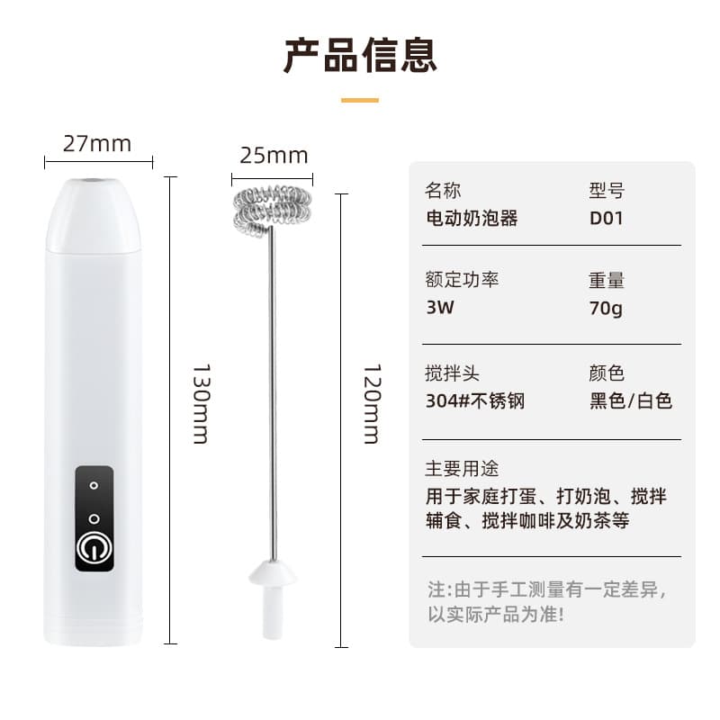 Factory Direct Electric Egg Beater Frother Coffee 304 Stainless Steel Mixer Home Portable Milk Frother