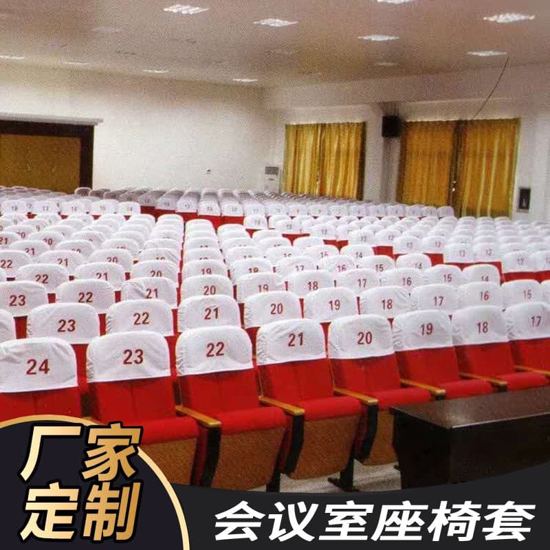 Conference Room Seat Cover, Four-Season Universal Cinema Headrest Cover, Hotel Bank Hall Cinema Hotel Universal