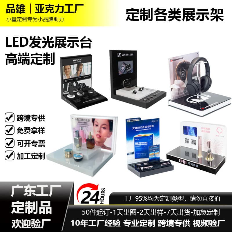 Cross-border hot selling acrylic LED watch display stand cosmetics plexiglass display stand display cabinet