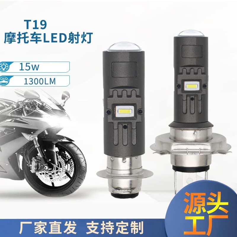 New T19 Motorcycle LED Spotlight P15D H4 Single Claw Three Claw Motorcycle Headlight Lens Spotlight