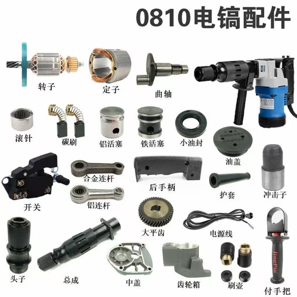 NiuLiTe Cross-border Factory Direct Electric Hammer Accessories Compatible with 0810 Full Set of Accessories