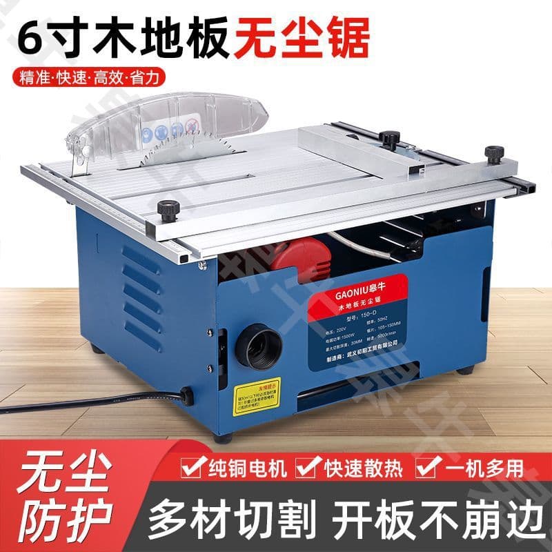 Multi-functional Small Table Saw Cutting Machine with Woodworking Dust Collection, Electric Saw for Wood Flooring, Cross-border Supply Chain Factory Direct Wholesale