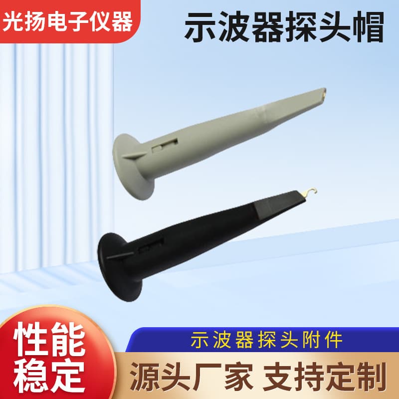 Factory Stock Oscilloscope Probe Caps / Universal Test Probe Caps for Precision Measurement Tools