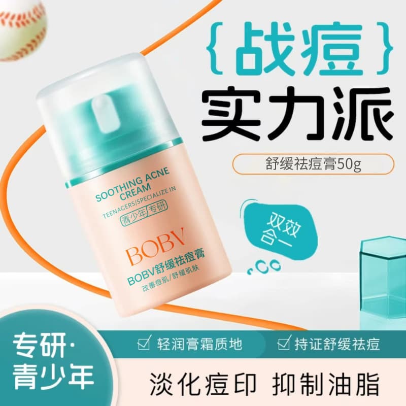 BOBV Soothing Acne Cream, Fades Acne Scars, Refreshing Oil Control, Moisturizing Non-Greasy, Teenager-Specific Acne Face Cream
