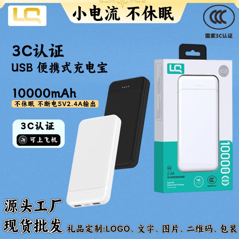 3C Certified Non-Sleep Power Bank, Large Capacity True Rated 20000mAh, 10000mAh Fast Charging Mobile Power Bank Customizable