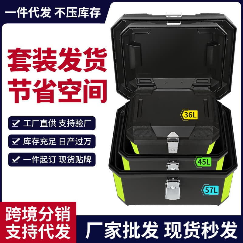 Motorcycle Large Capacity Trunk, Scooter Battery Box, Waterproof Motorcycle Rear Trunk