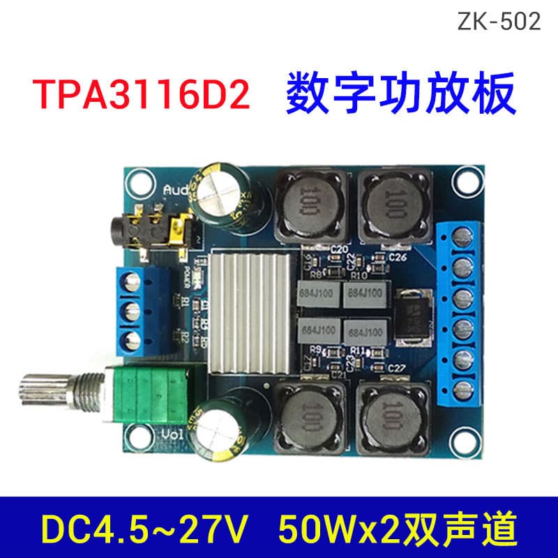 ZK-502 High Power Digital Amplifier Board TPA3116 Audio Amplifier Module Dual Channel 2*50W