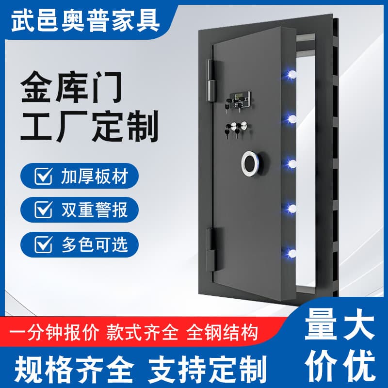 Carbon steel bank vault door, jewelry store, internet-enabled password fingerprint lock, anti-theft all-steel plate carbon steel gun magazine door