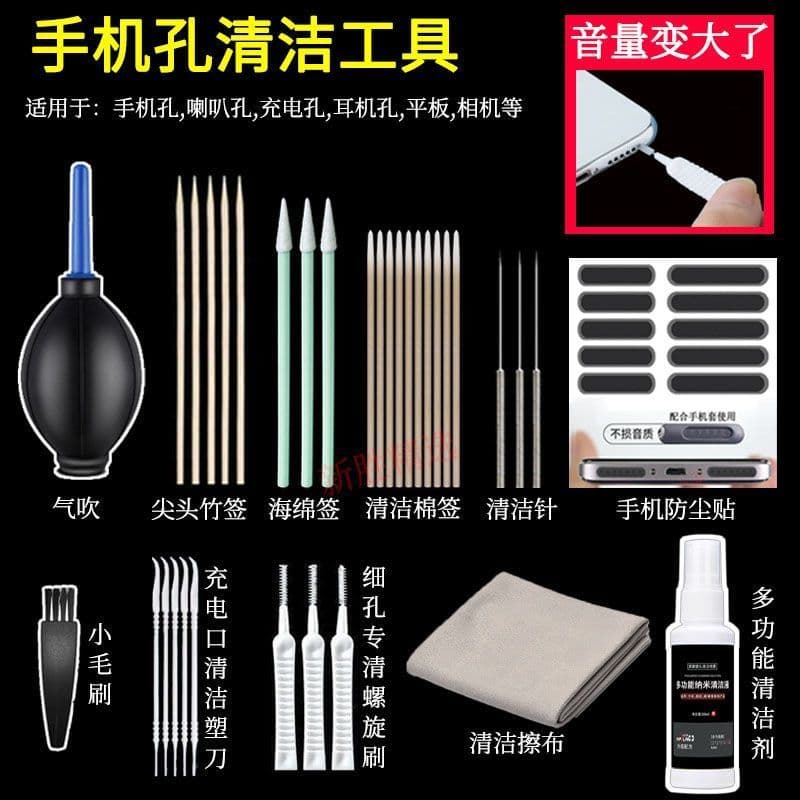 Phone Cleaning Kit for Earpiece, Charging Port, Speaker Grille, and Screen Dust Removal Set