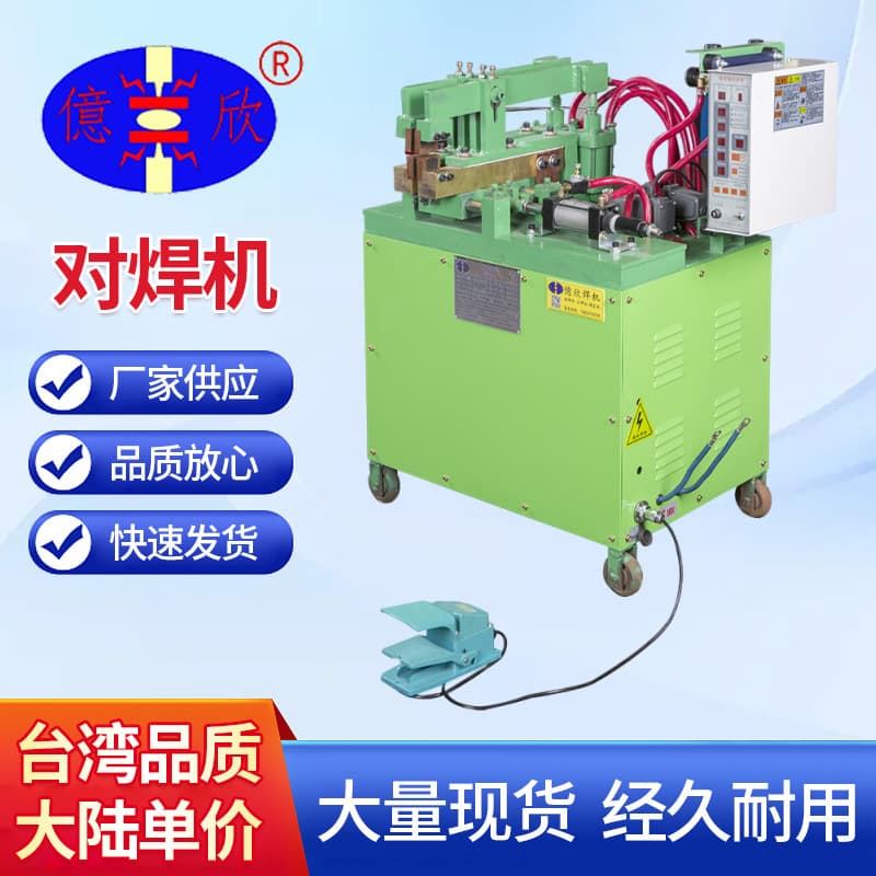 Manufacturer Supplies YXM-50 Automatic Pneumatic Butt Welder, Hardware Accessories for Firm Welding, Welding Machine