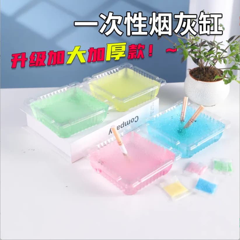 Hotel Water-Soluble Disposable Mixed Color Ash Tray, Smoke Extinguishing Sand, Odor Eliminator, Hydrogel Sand, Wholesale for Home Cleaning
