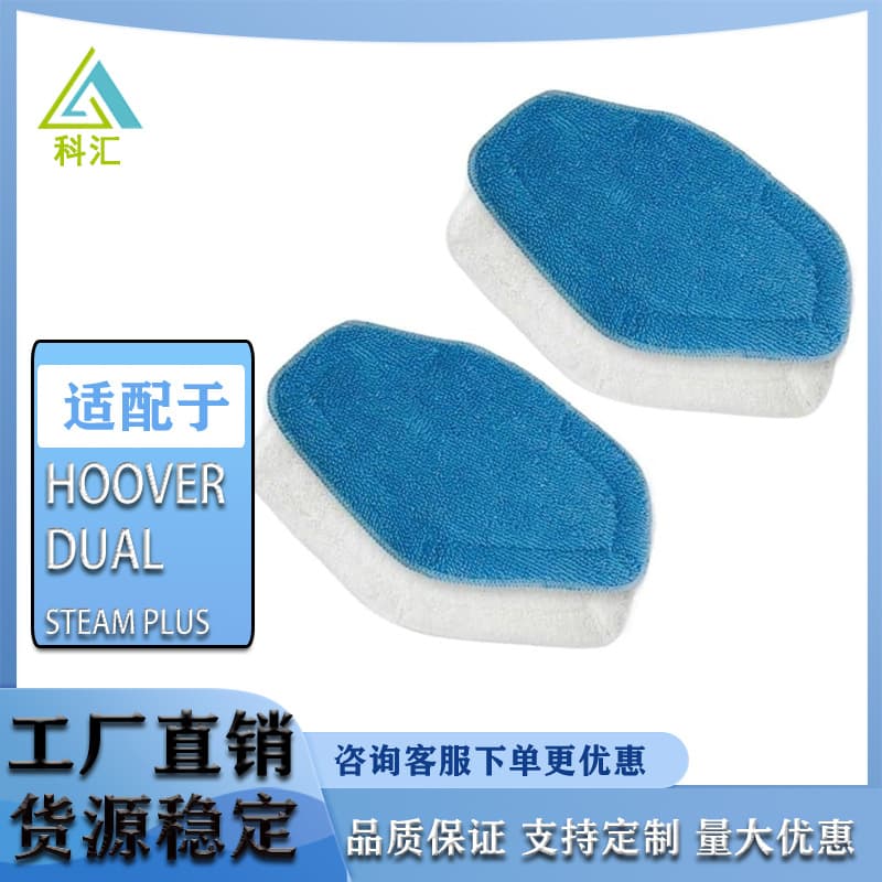 Replacement Mop Cloths for Hoover Dual Steam Plus Steam Mop