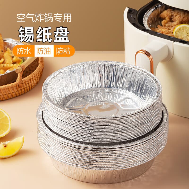 Air Fryer Tin Foil Trays Disposable BBQ Baking Aluminum Foil Food Containers Oil-Proof Round Bowls