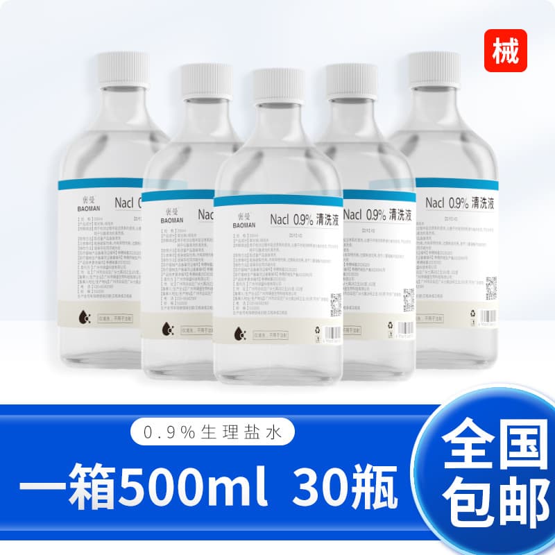 Baoman Medical-Grade Sterile Saline 500ml Wound-Free Cleansing Wet Compress for Acne, Wrinkles, Eyebrow Wrinkles, and Tattoo Cleansing Solution