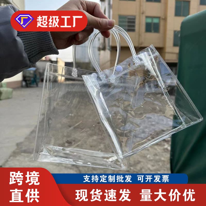 Transparent handbag PVC plastic gift bag high-end small gift packaging bag Internet celebrity hand bag custom logo
