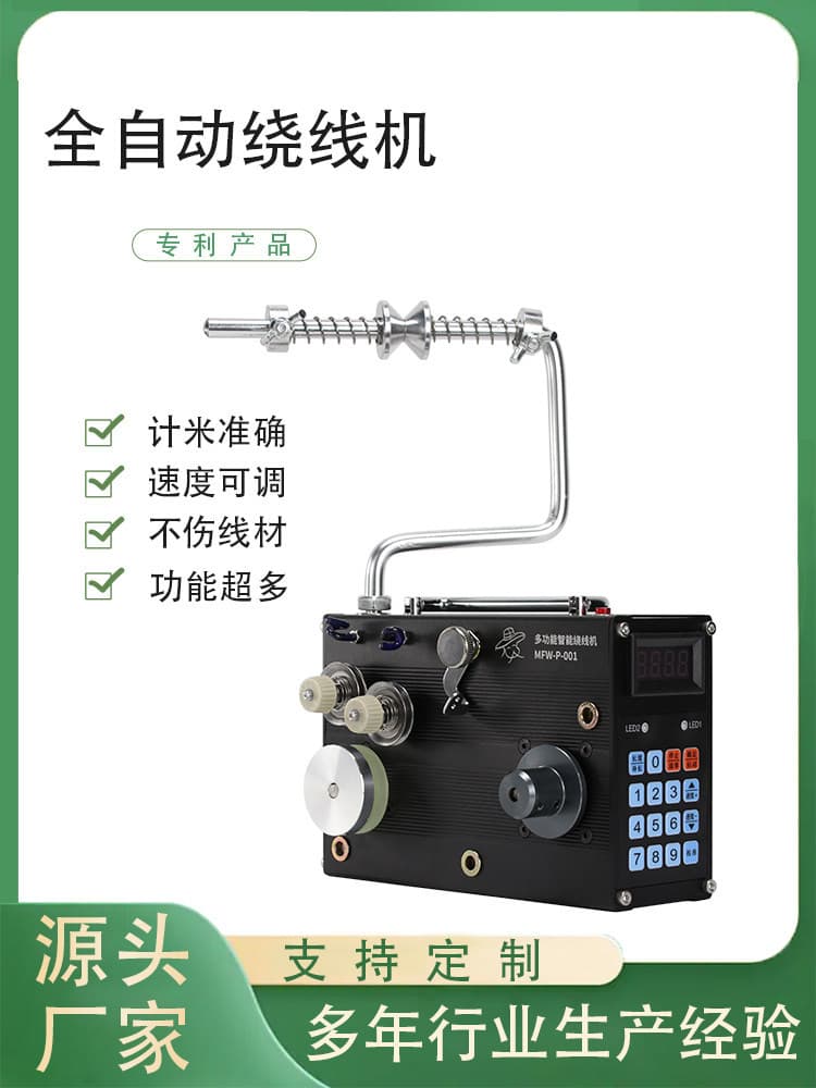 Fully Automatic Fishing Line Winding Machine, Enameled Wire Twister, Hook Tying Device, Line Tying Set, Lure Wire Meter Counter, Gluing Machine