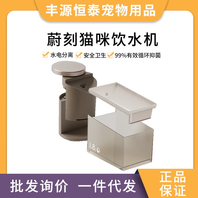 VOOCOO Cat Water Fountain Pet Automatic Water Dispenser Dog Drinking Fountain Flowing Water